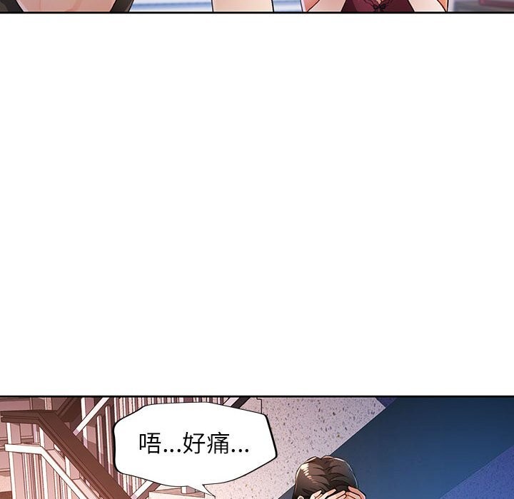 25P - 脱轨关系