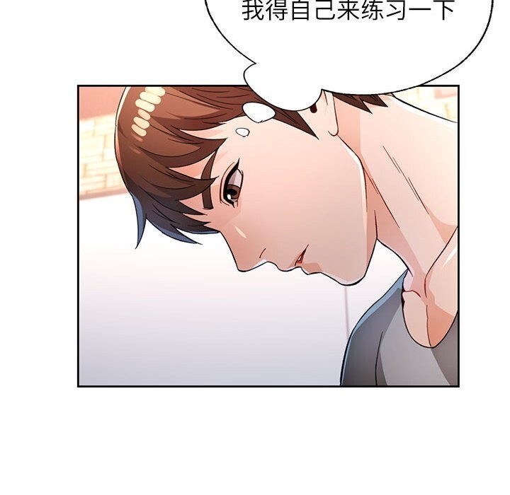 33P - 脱轨关系