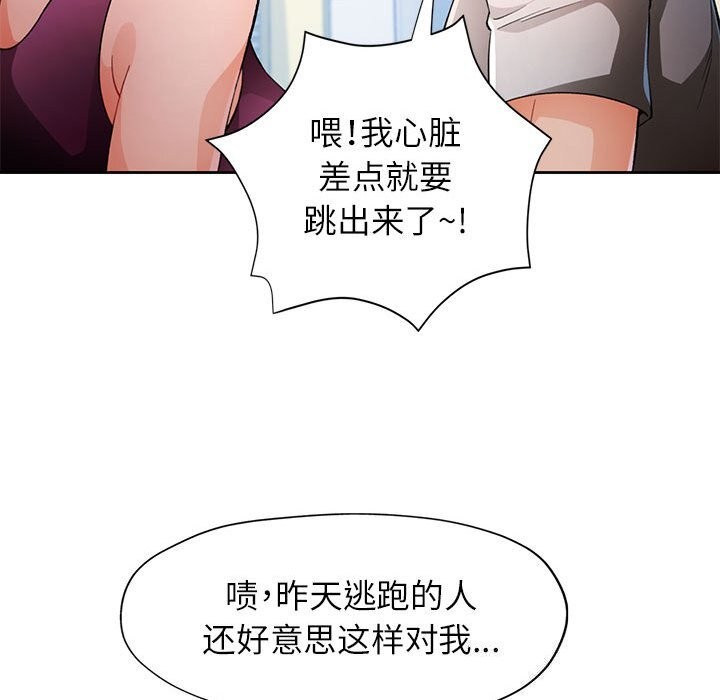 38P - 脱轨关系