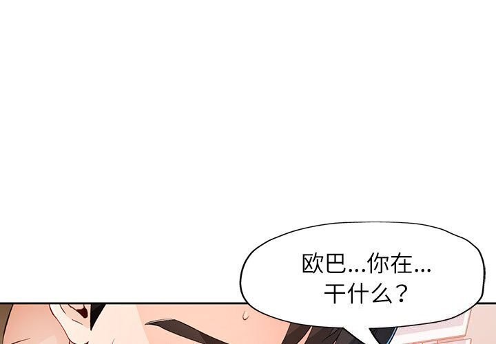 3P - 脱轨关系