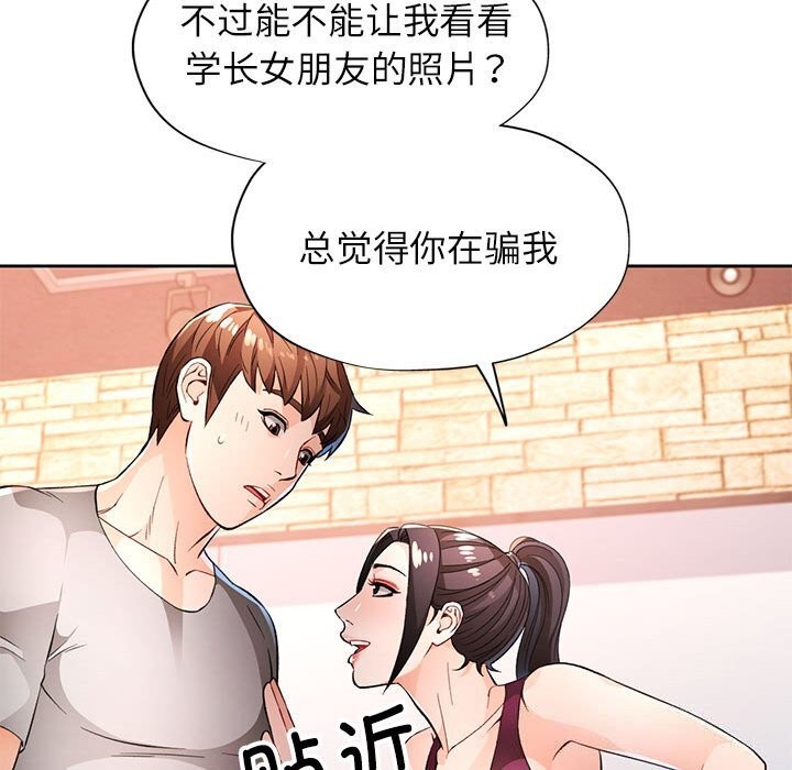 40P - 脱轨关系