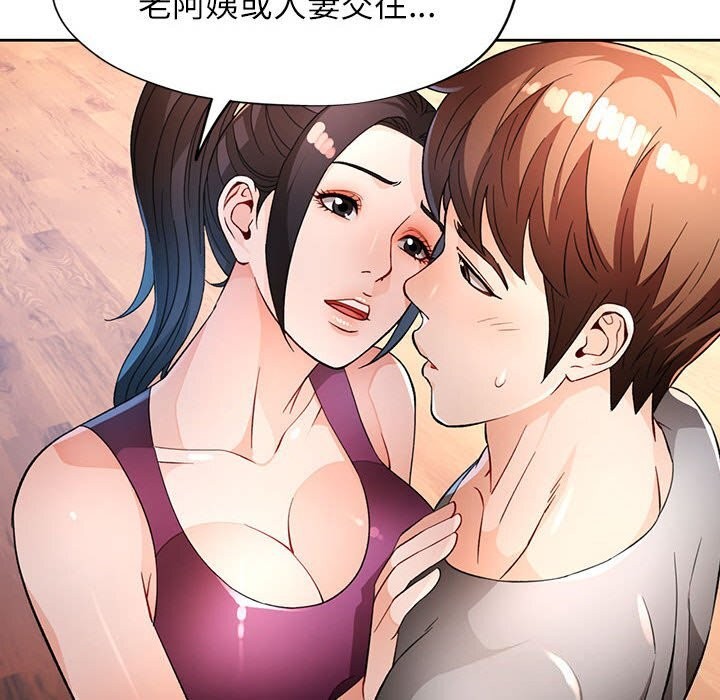 44P - 脱轨关系