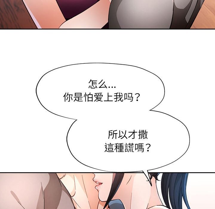 45P - 脱轨关系