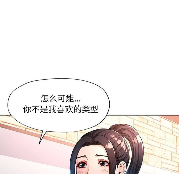 49P - 脱轨关系