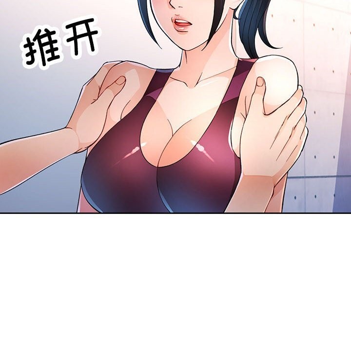 50P - 脱轨关系