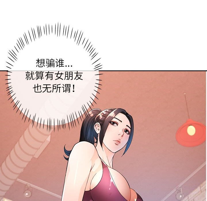 54P - 脱轨关系