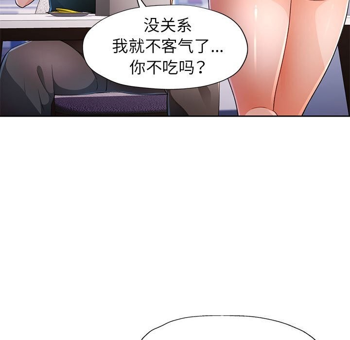 74P - 脱轨关系