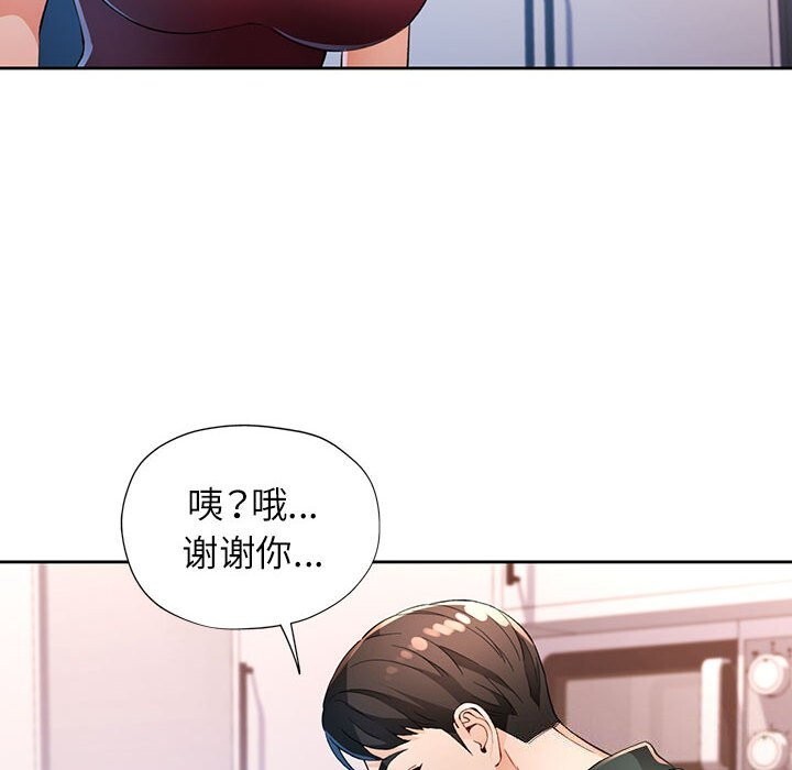 76P - 脱轨关系