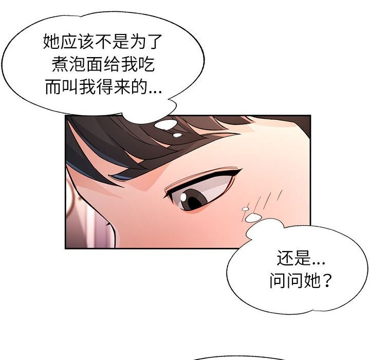 78P - 脱轨关系
