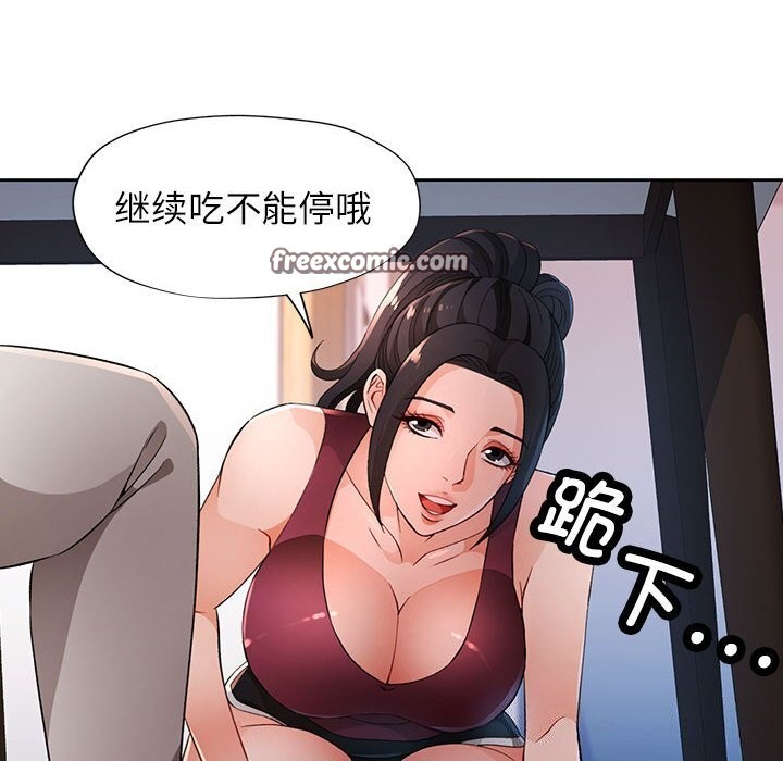 80P - 脱轨关系