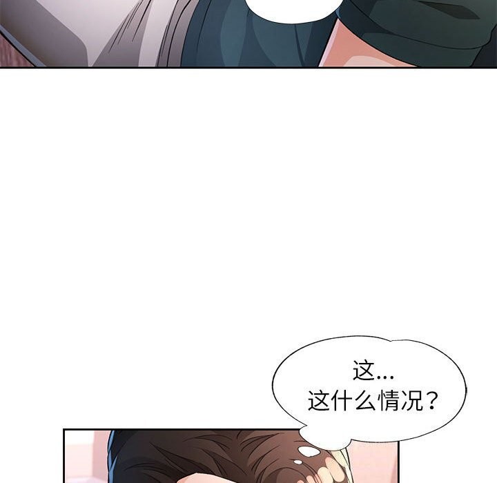 86P - 脱轨关系