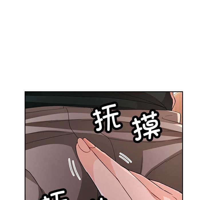 88P - 脱轨关系