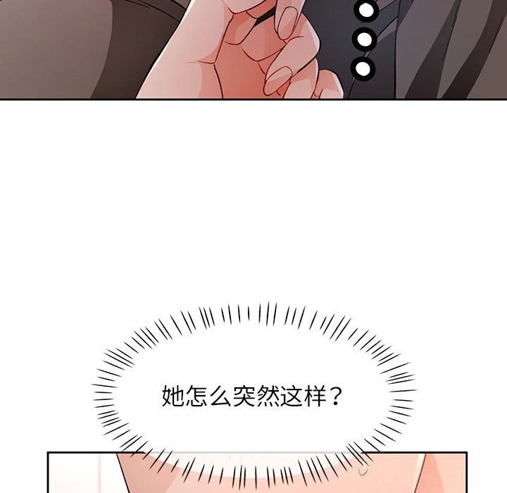91P - 脱轨关系