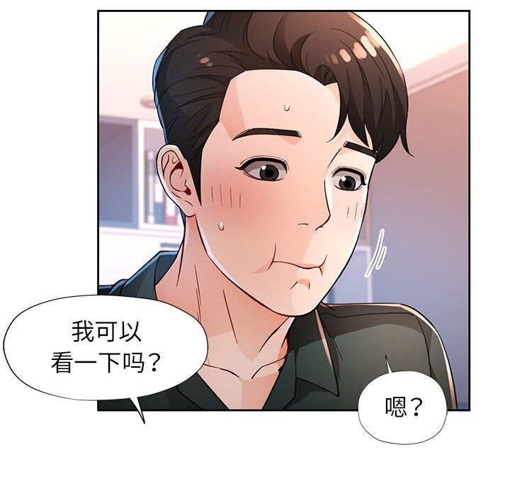 93P - 脱轨关系