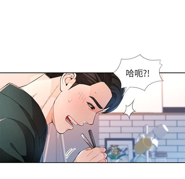 98P - 脱轨关系