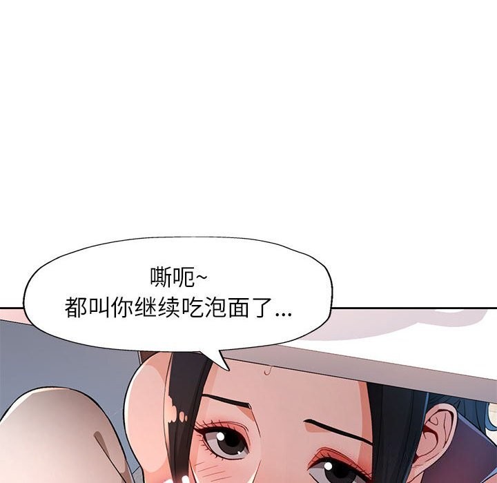 99P - 脱轨关系