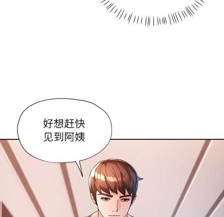 101P - 脱轨关系