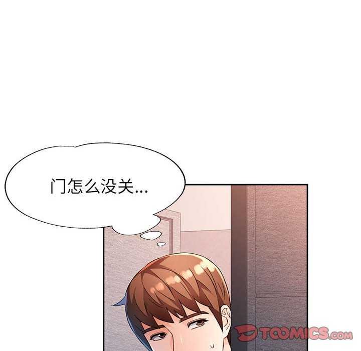 105P - 脱轨关系