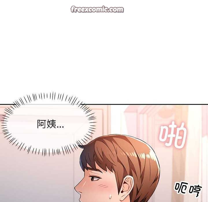 110P - 脱轨关系