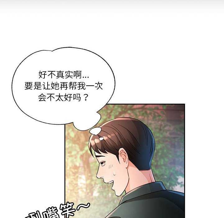 24P - 脱轨关系