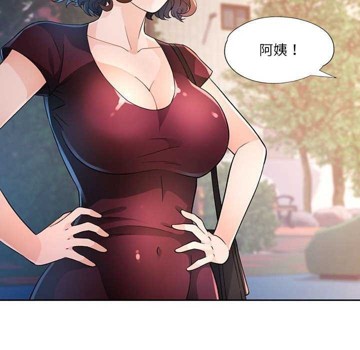 28P - 脱轨关系