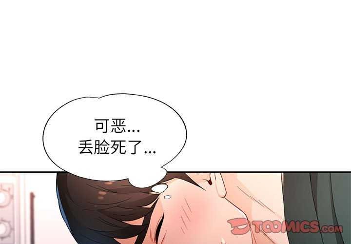 3P - 脱轨关系