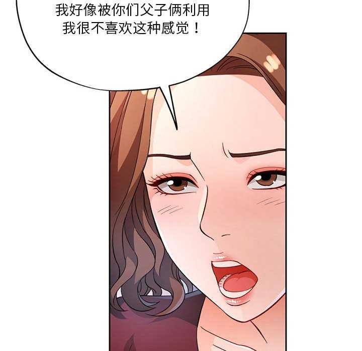 38P - 脱轨关系