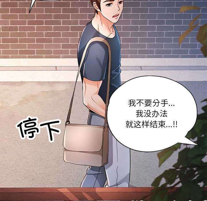 40P - 脱轨关系