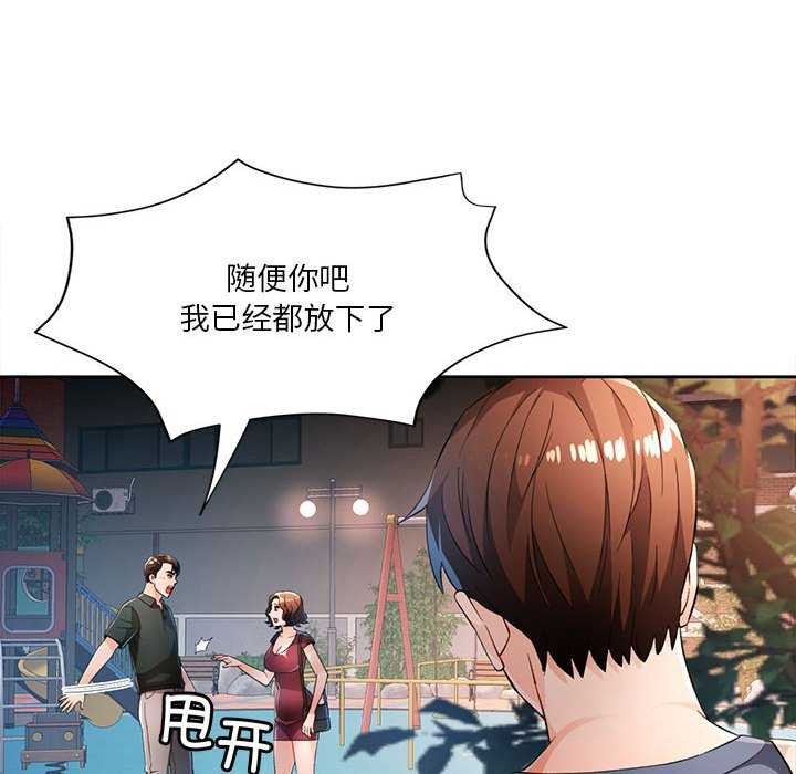 42P - 脱轨关系