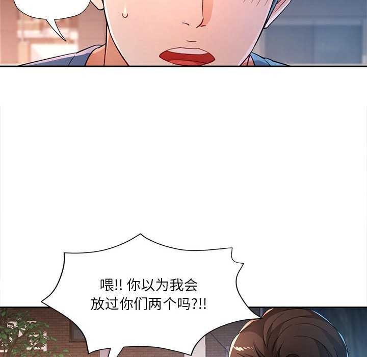 44P - 脱轨关系