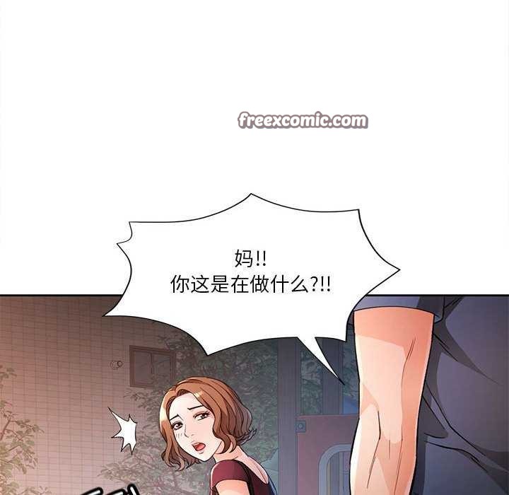 46P - 脱轨关系