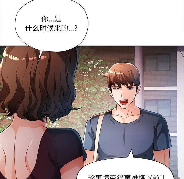 48P - 脱轨关系