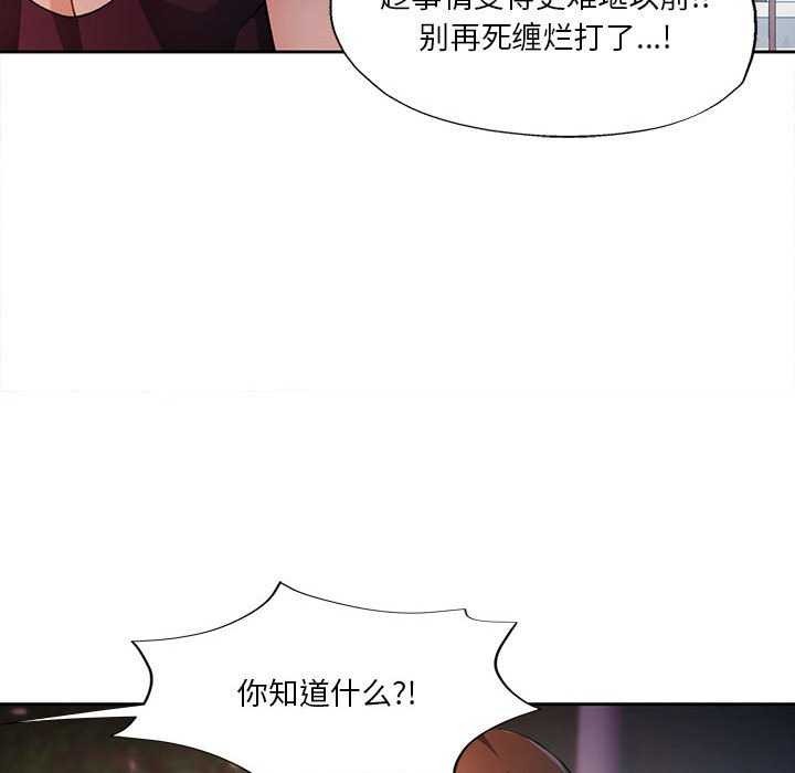 49P - 脱轨关系
