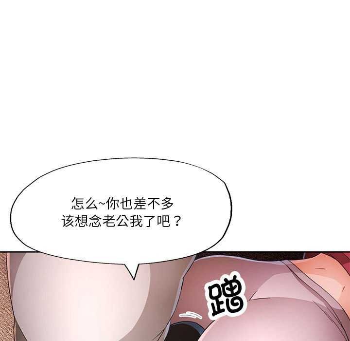 72P - 脱轨关系