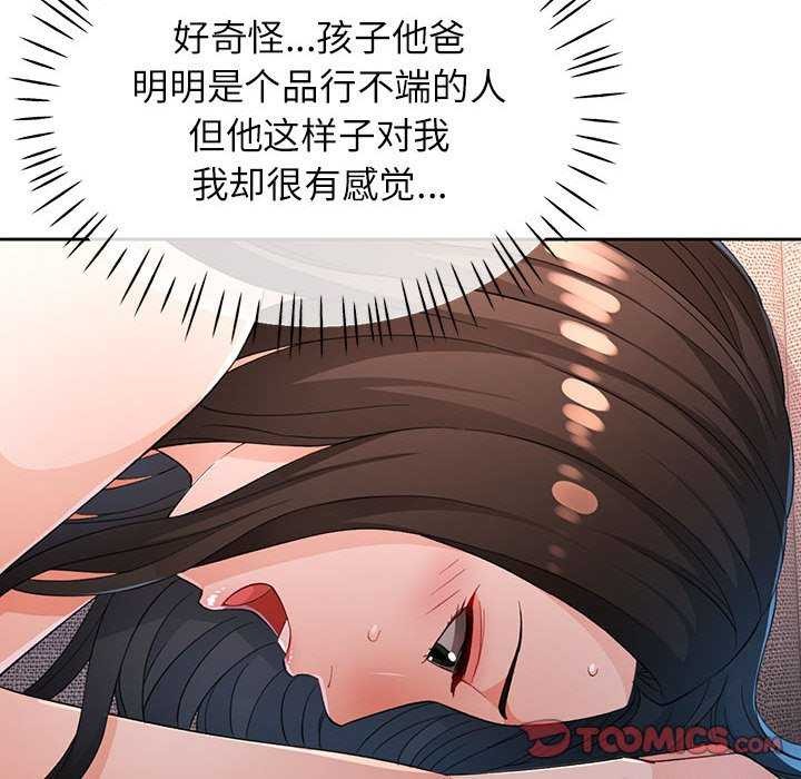 81P - 脱轨关系