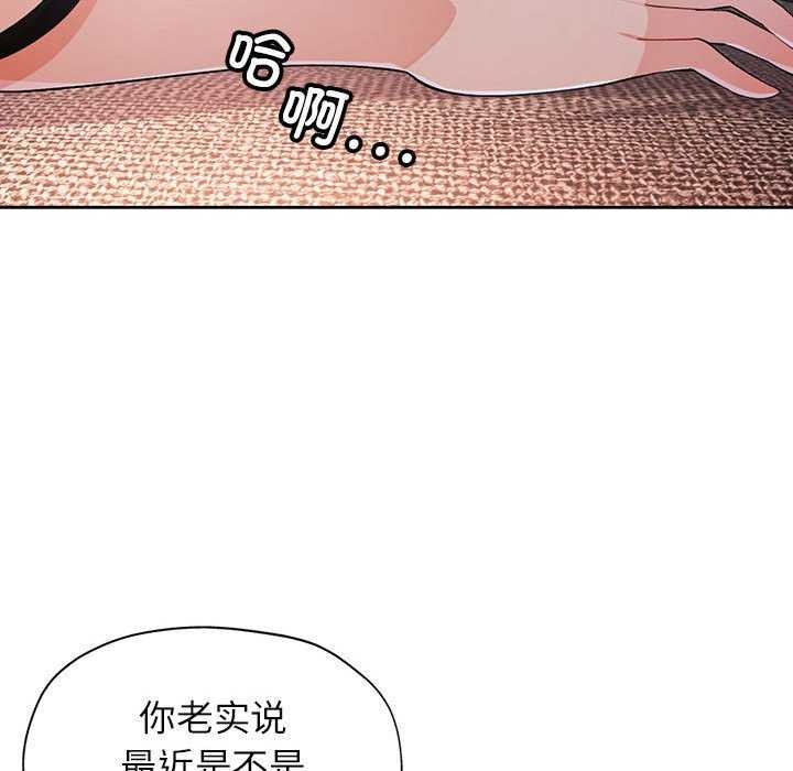 82P - 脱轨关系