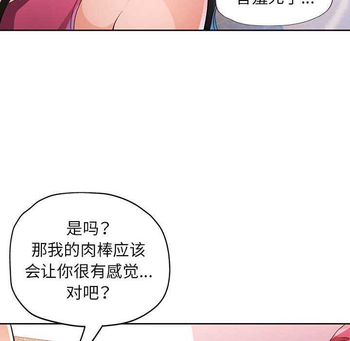 86P - 脱轨关系