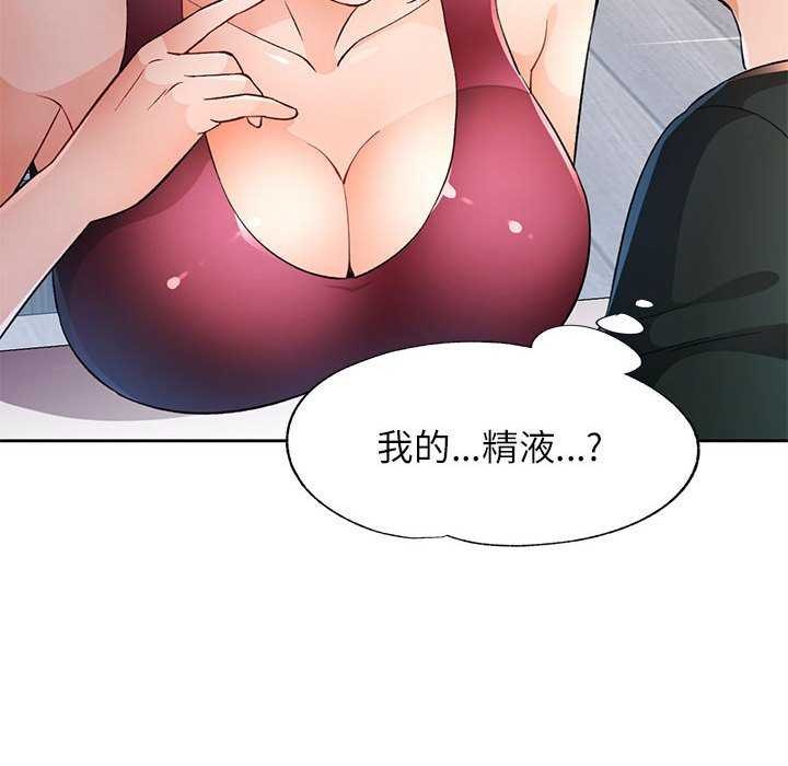 8P - 脱轨关系
