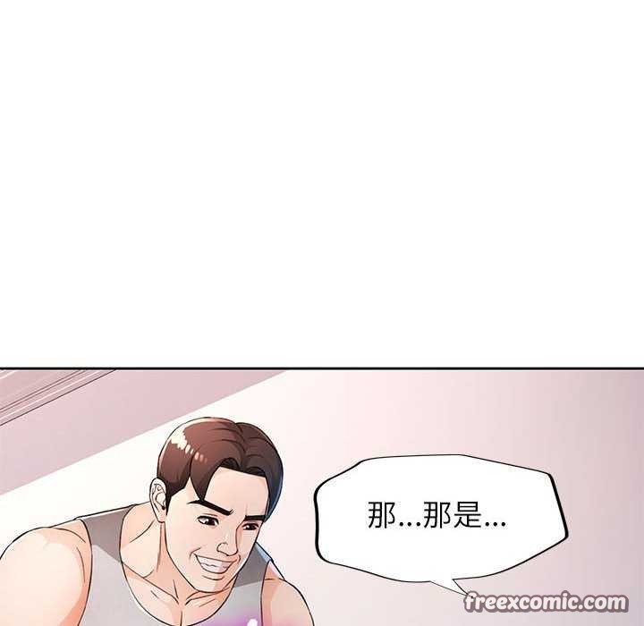 94P - 脱轨关系