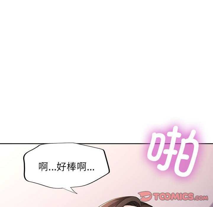 99P - 脱轨关系
