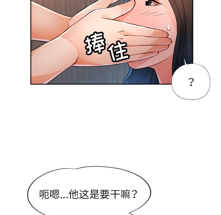 101P - 脱轨关系