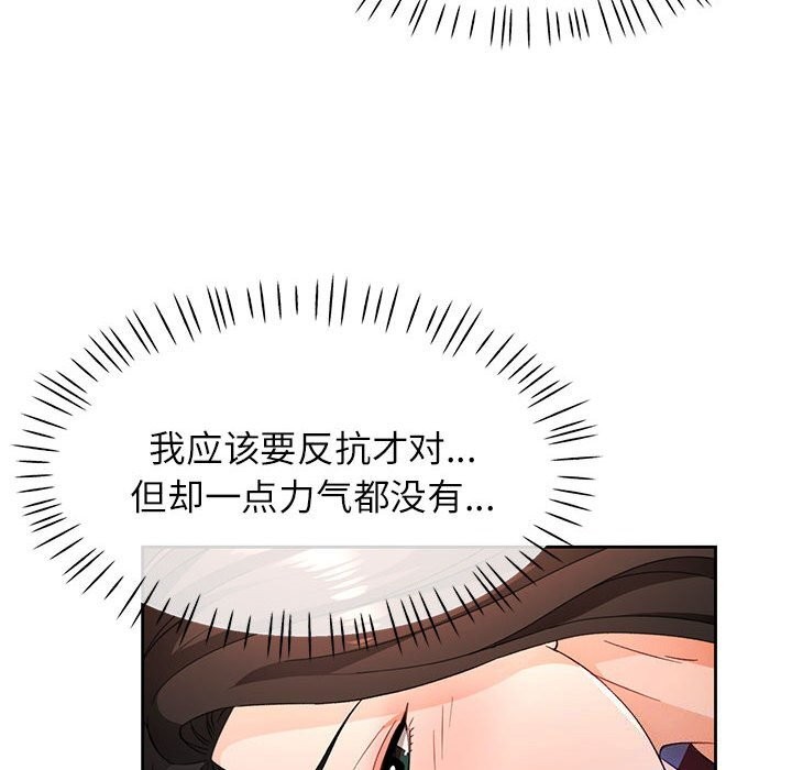 106P - 脱轨关系