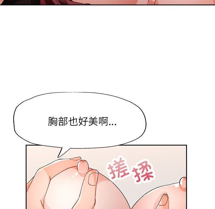 112P - 脱轨关系