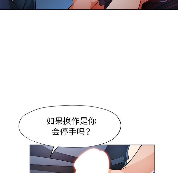 115P - 脱轨关系