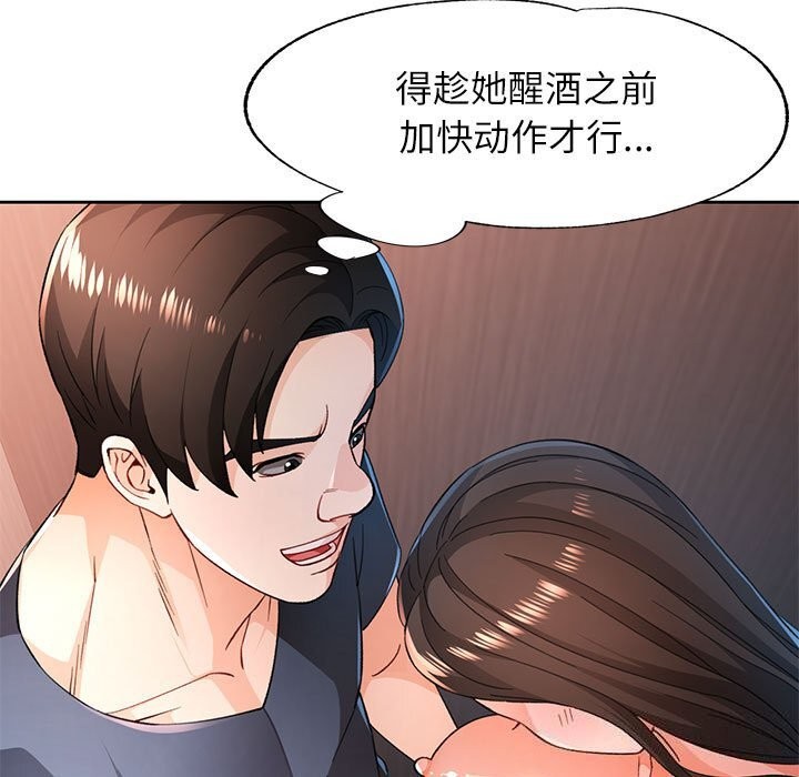 117P - 脱轨关系