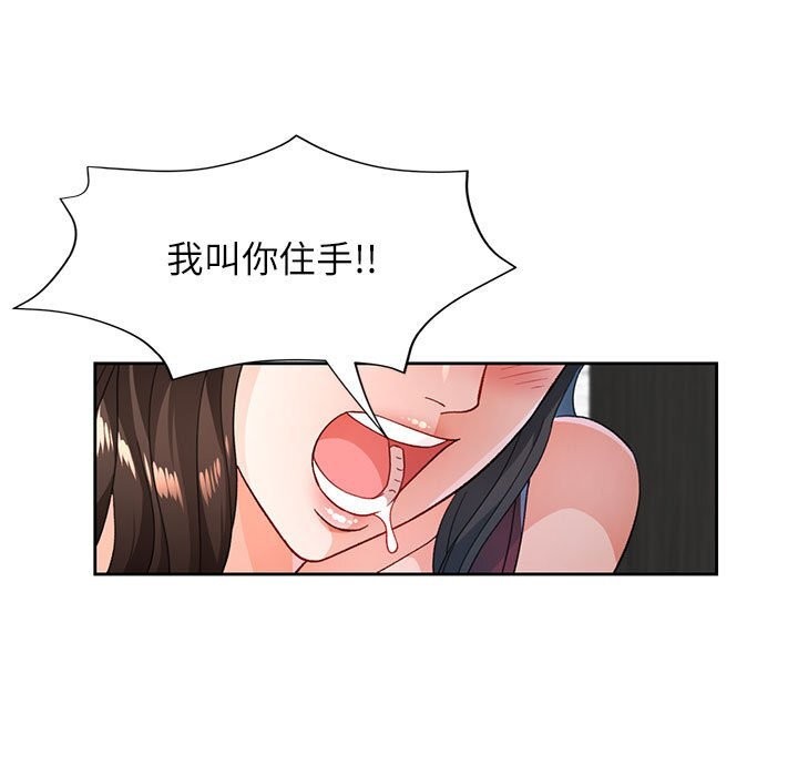 119P - 脱轨关系