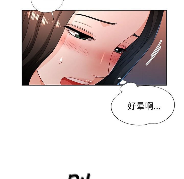 122P - 脱轨关系