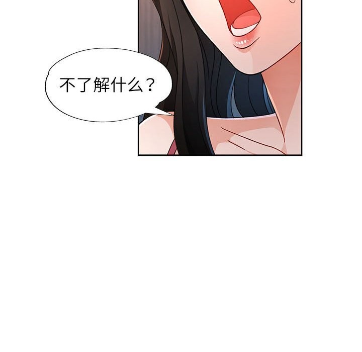 125P - 脱轨关系