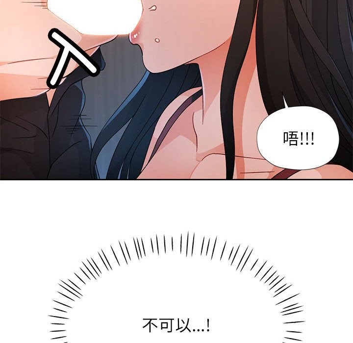 127P - 脱轨关系