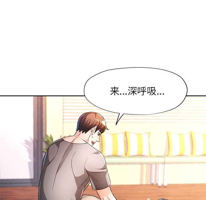19P - 脱轨关系